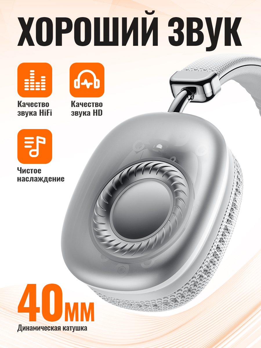 HOCO Bluetooth-гарнитуры Беспр – обзор и цена Anc Wireless Over Ear Headphones
