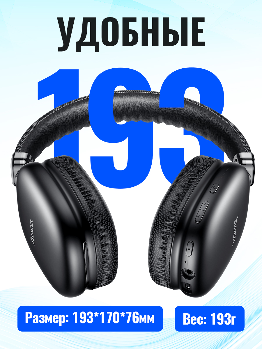 HOCO Bluetooth-гарнитуры Беспр – обзор и цена Anc Wireless Over Ear Headphones